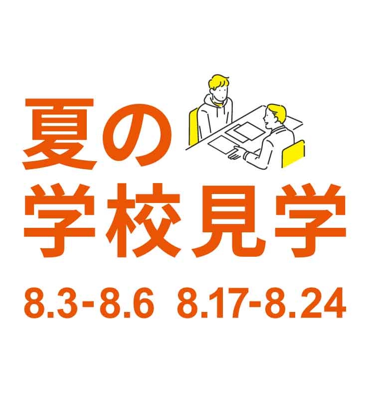 鍼灸 針治療 あん摩マッサージ指圧師の専門学校なら 東洋鍼灸専門学校 鍼灸の専門学校なら東京で創立から60年を超える名門 東洋鍼灸専門学校 鍼灸師 あん摩マッサージ指圧師を育成する厚生労働大臣認定校で 1 000時間以上の実技授業を通して卒業後即独立開業