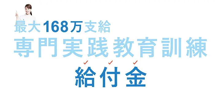 東洋鍼灸専門学校｜東京の鍼灸師・あんまマッサージ指圧師の専門学校